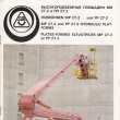 ...prospekt A4 12 stran v ru�tin�, n�m�in�, angli�tin�, francouz�tin�...vydal Motokov