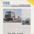 ...prospekt A4 oboustrann� ve sloven�tin�, ru�tin�...vydal VSS Ko�ice