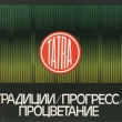 ...bro�ura 30x21 cm 60stran v ru�tin�...vyd�no 1990