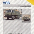 ...prospekt A4 oboustrann� v angli�tin�, n�m�in�...vydal VSS Ko�ice