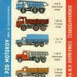 ...sada 7 obtisk� na archu 18,5 x 26,5 cm...vydal Motokov