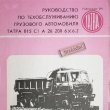 ...n�vod k obsluze a �dr�b� A5 v ru�tin�